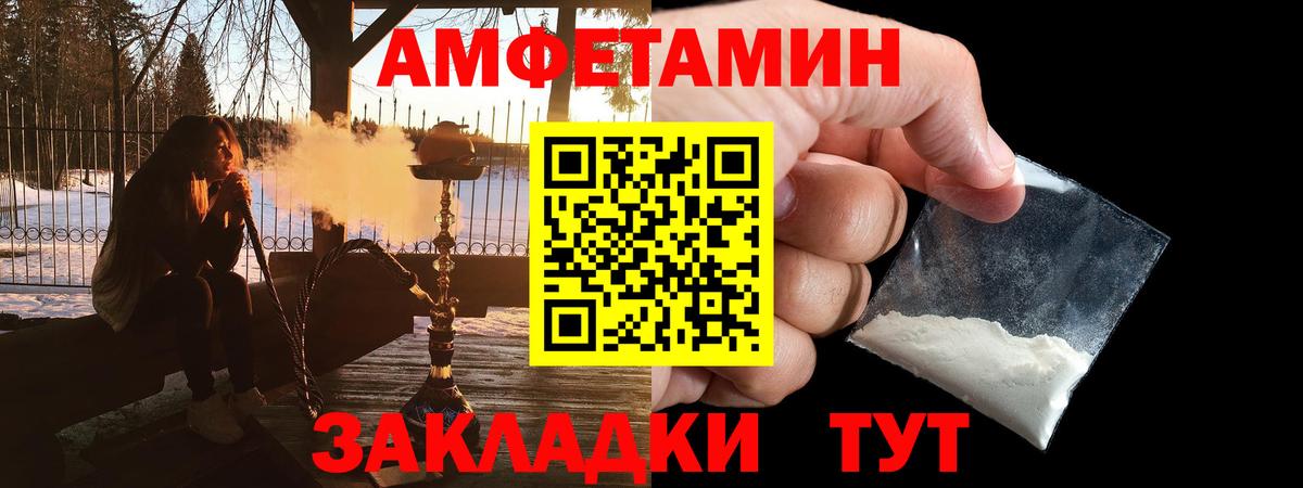 АМФ 98%  АМФЕТАМИН  Сосновоборск  Вход с VPN 