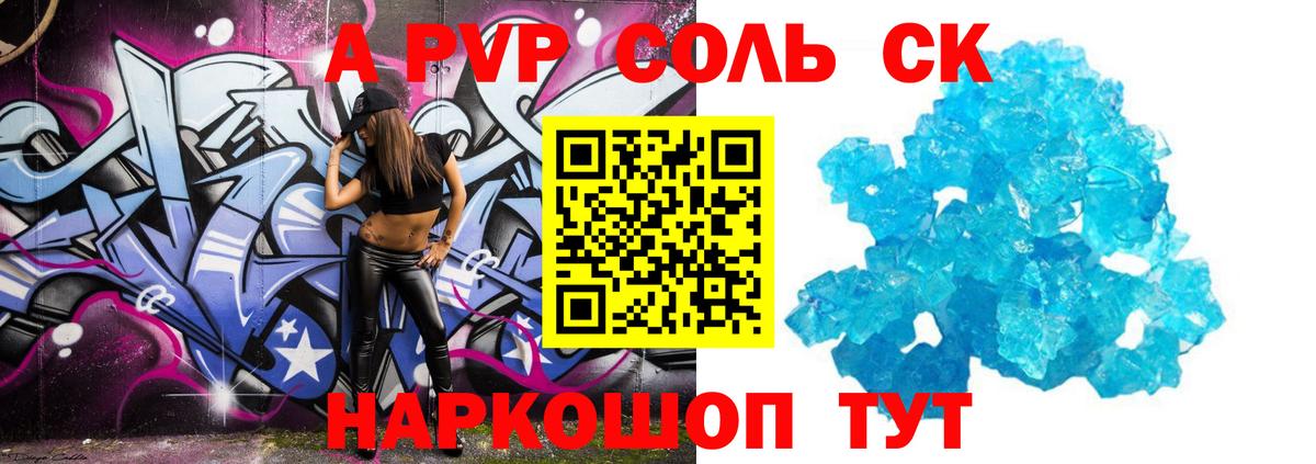 Alfa_PVP СК  Вход с VPN  Сосновоборск  A-PVP VHQ 
