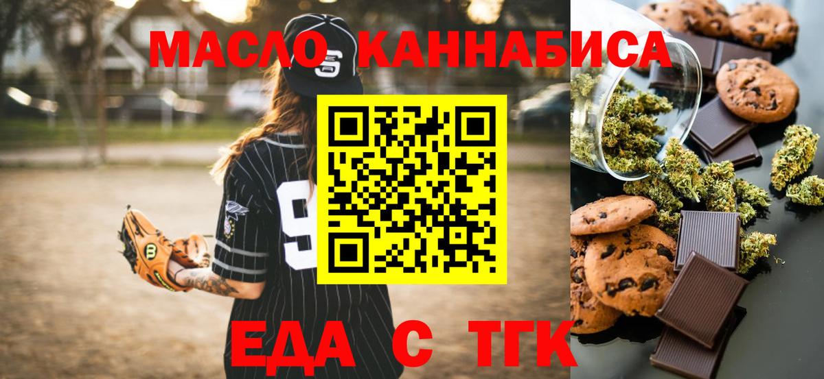 Canna-Cookies марихуана  Вход с VPN  Сосновоборск 