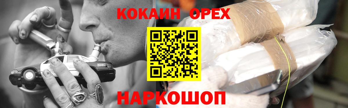 Cocaine Колумбийский Сосновоборск
