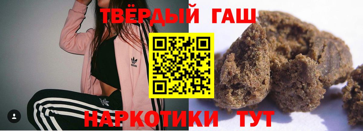 Гашиш гашик Сосновоборск