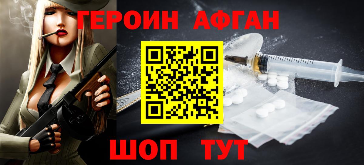 Героин хмурый  Вход с VPN  Героин  Сосновоборск 