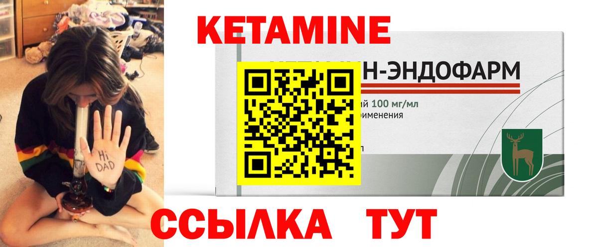Кетамин VHQ  Вход с VPN  Сосновоборск 