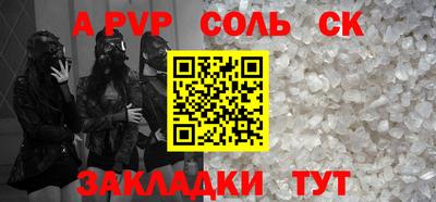 кристаллы Пугачёв