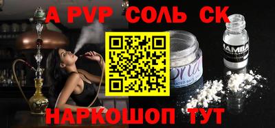 ALPHA-PVP Пыть-Ях