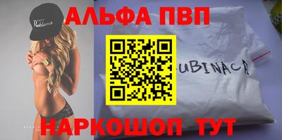 ALPHA-PVP Пыть-Ях