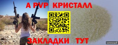 ALPHA-PVP Пыть-Ях
