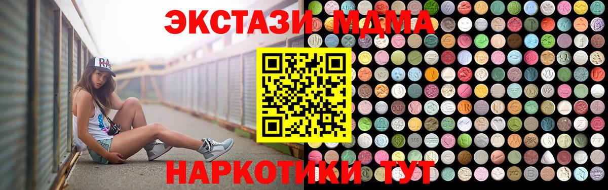 Сосновоборск  MDMA молли  MDMA Molly  MDMA  Вход с VPN 