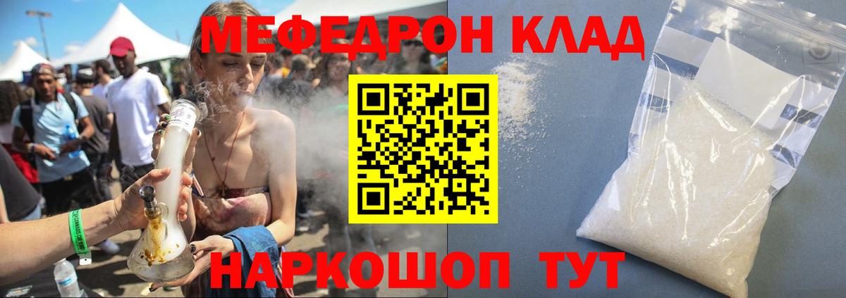 Меф мука Сосновоборск