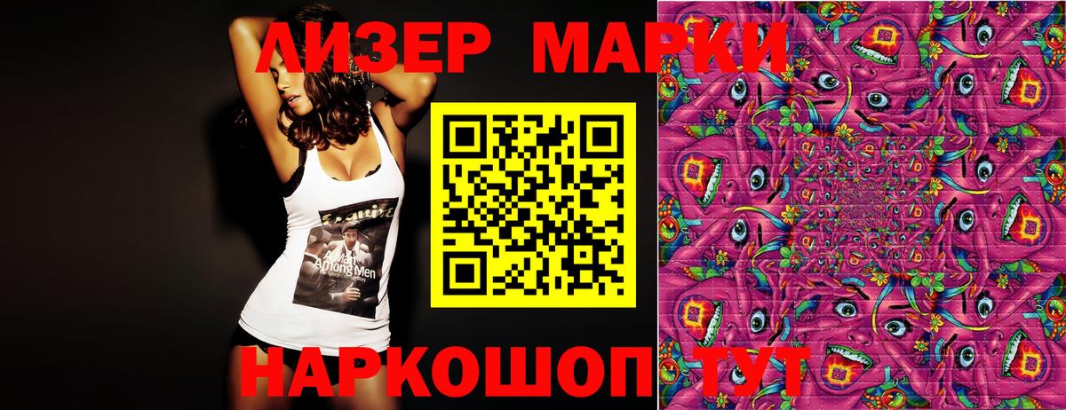 Марки N-bome 1,5мг Сосновоборск