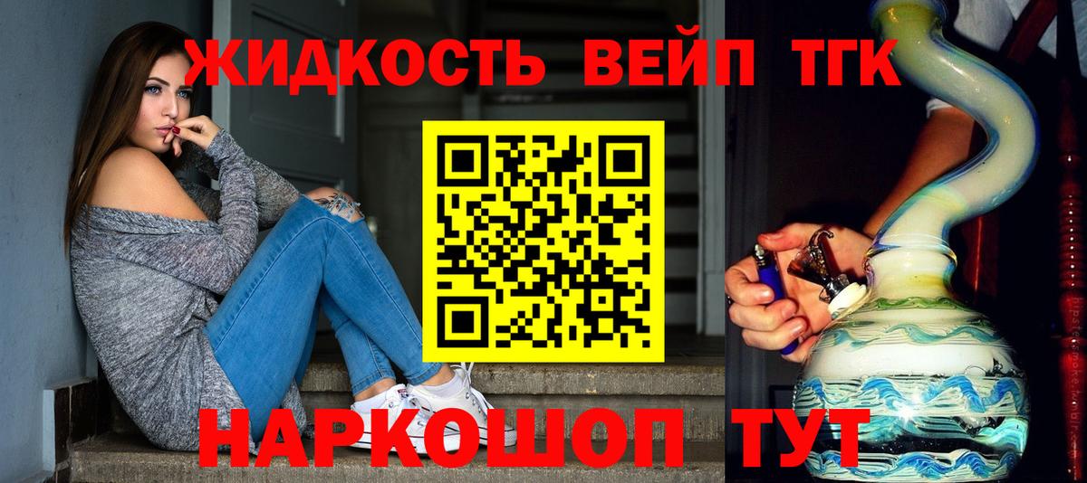ТГК Wax Сосновоборск