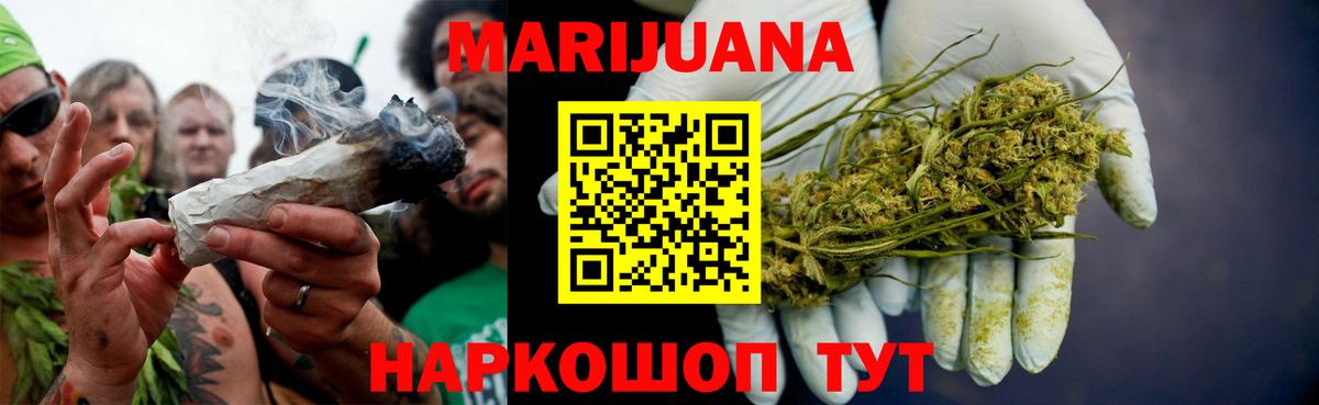 Сосновоборск  МАРИХУАНА MAZAR  Вход с VPN  Шишки марихуана семена  Бошки Шишки семена  Конопля Ganja 